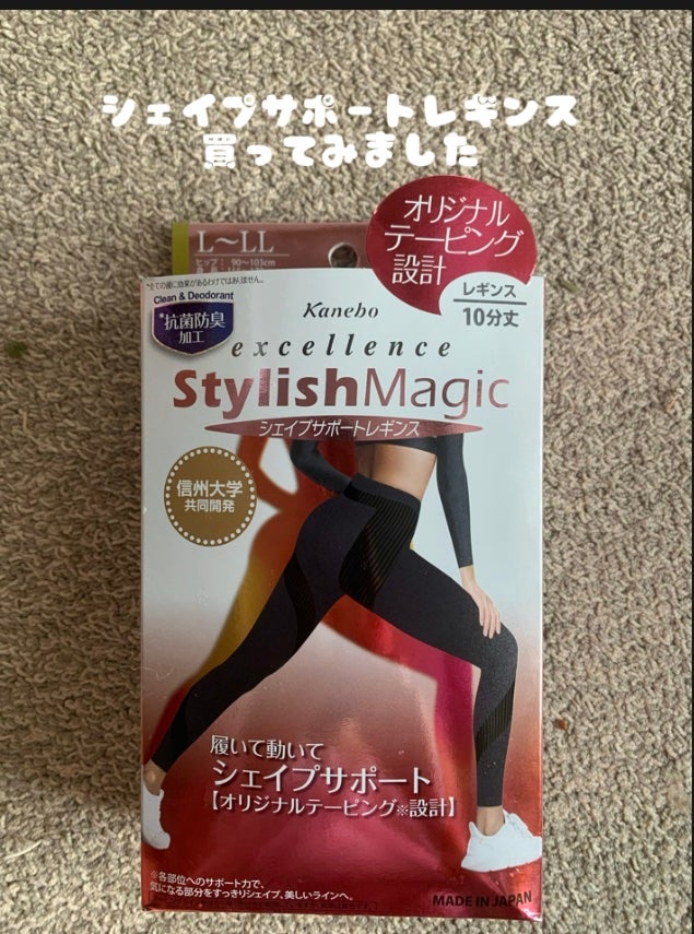 Stylish Magic シェイプ サポート レギンス/KANEBO/その他を使ったクチコミ(1枚目)