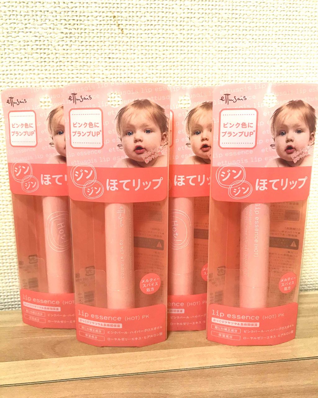 エテュセ リップエッセンス ホット/ettusais/リップ美容液を使ったクチコミ(1枚目)