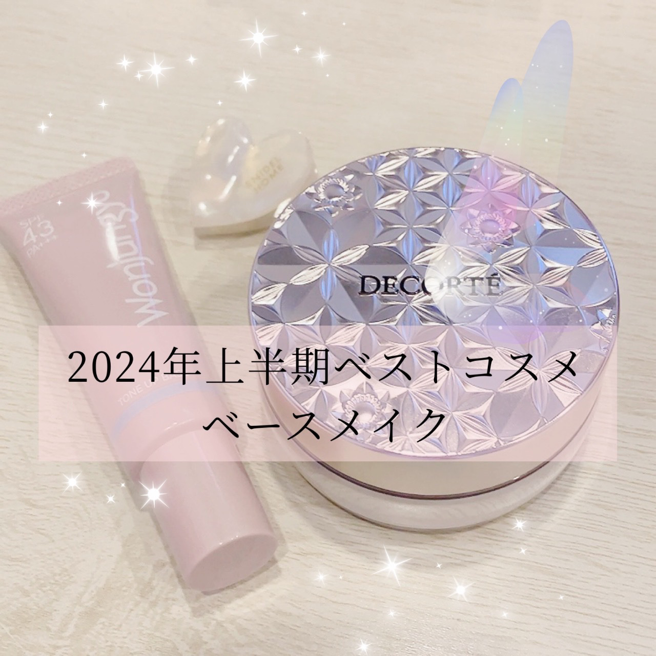 ルース パウダー/DECORTÉ/ルースパウダーを使ったクチコミ（1枚目）