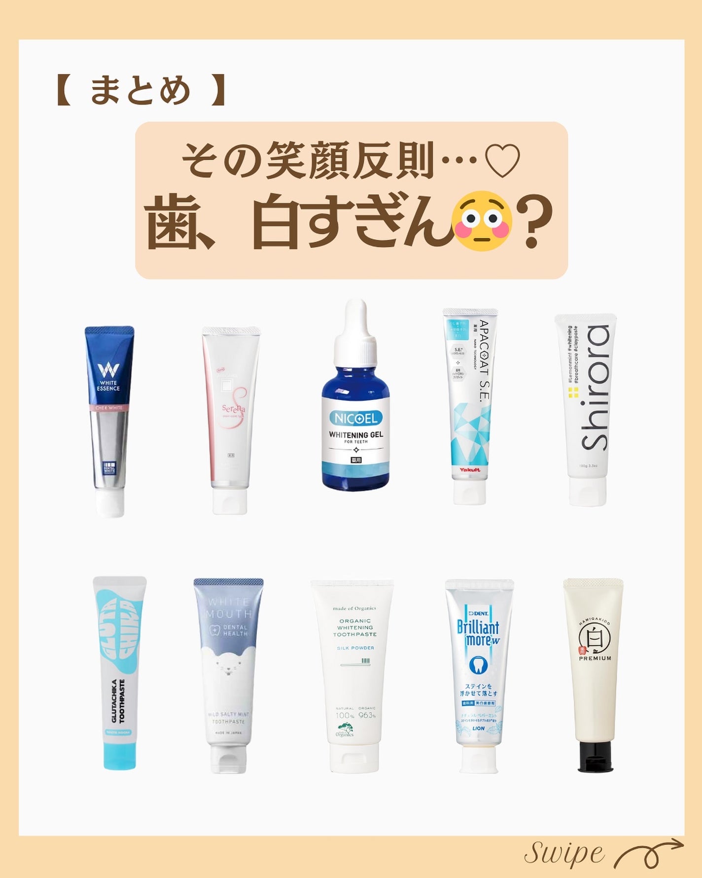 つや子 on LIPS 「『保存版🙌その笑顔反則…♡歯、白すぎん😳?』美肌になれるアイテ..」(8枚目)