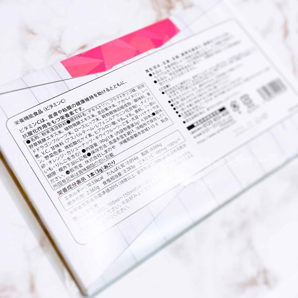 琉球 ドラゴンフルーツと生酵素/しまのや/酵素ドリンクを使ったクチコミ（2枚目）