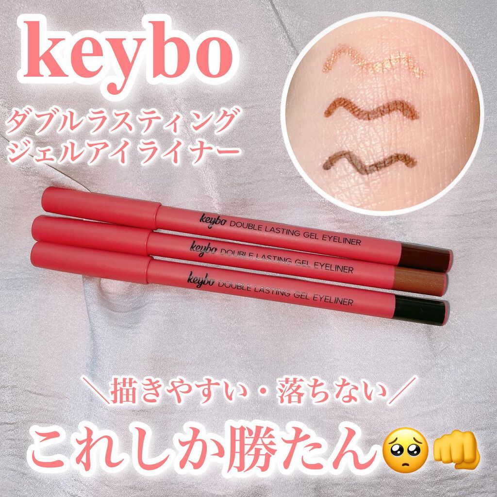 ダブルラスティングジェルライナー/keybo/ジェルアイライナーを使ったクチコミ(1枚目)
