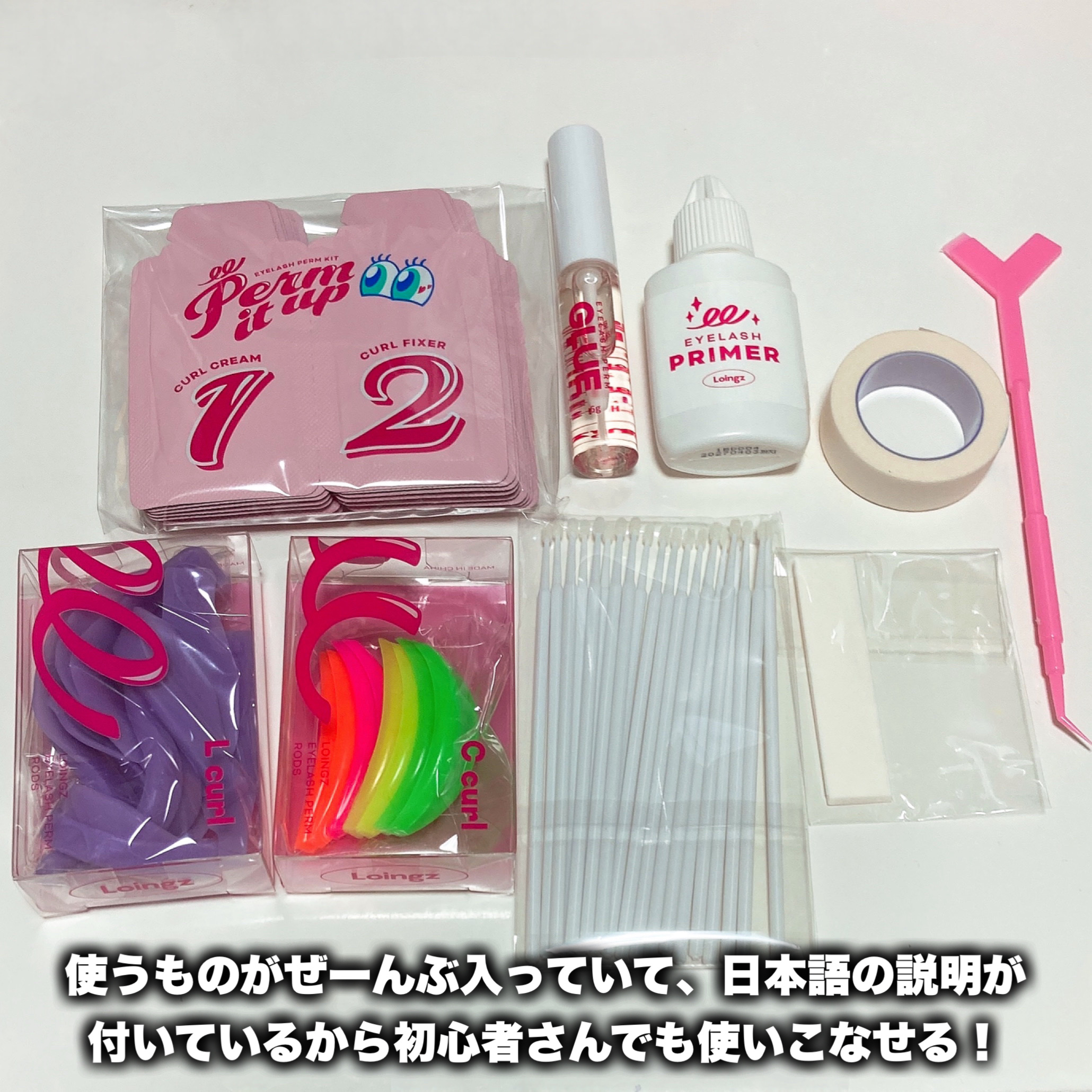 ⁡パーマイットアップアイラッシュパーマキット/Loingz/その他キットセットを使ったクチコミ（2枚目）