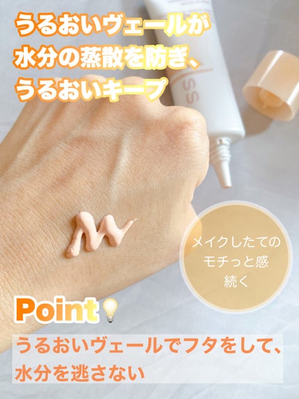 もちみずベース/KiSS/化粧下地を使ったクチコミ(3枚目)