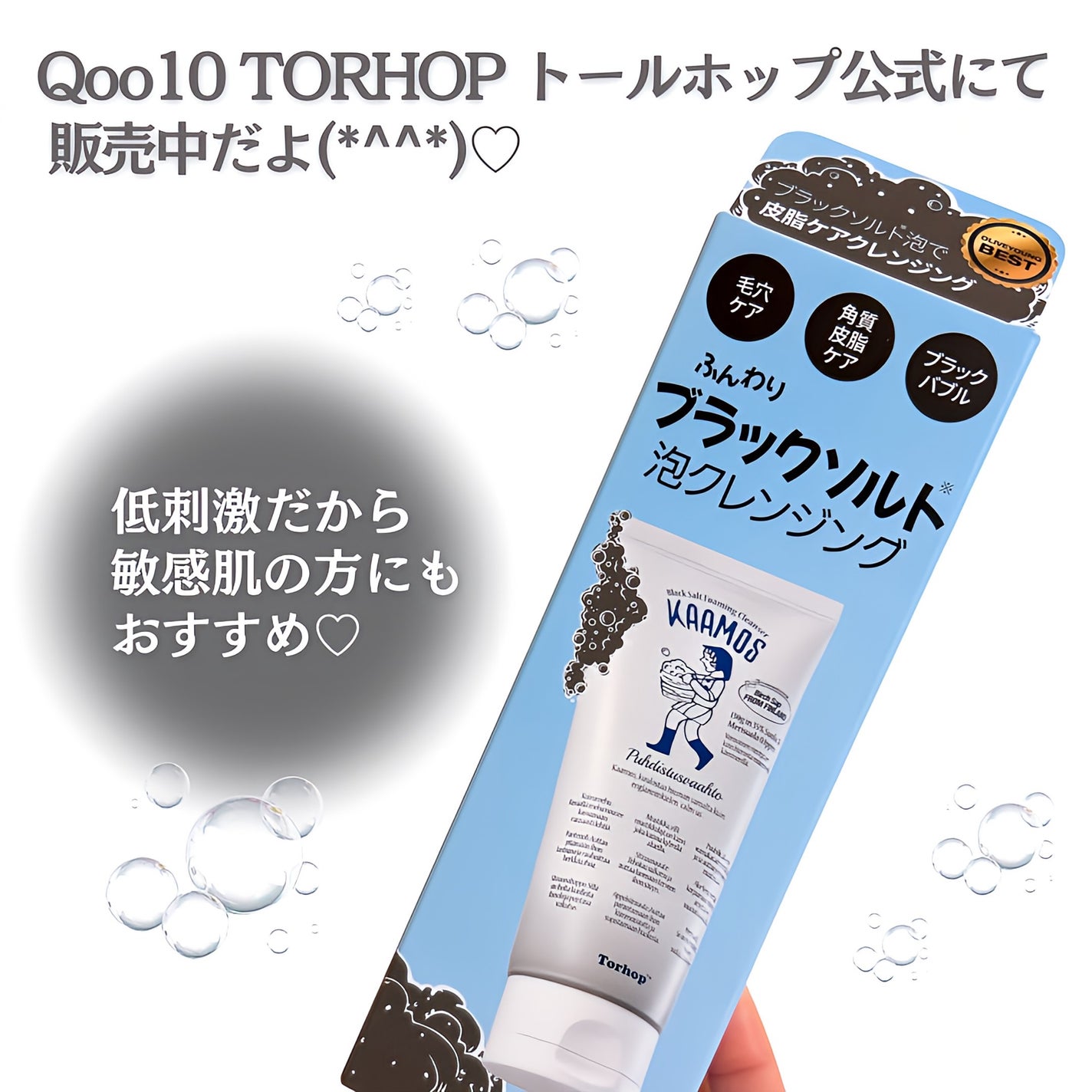 sapi@フォロバ100 on LIPS 「溢れる透明感/ブラック泡で毛穴ケア!墨洗顔!!--------..」(6枚目)