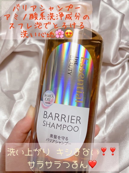 ザビューティ 髪のキメ美容素髪を守る バリアシャンプー/コンディショナー/エッセンシャル/シャンプー・コンディショナーを使ったクチコミ(2枚目)