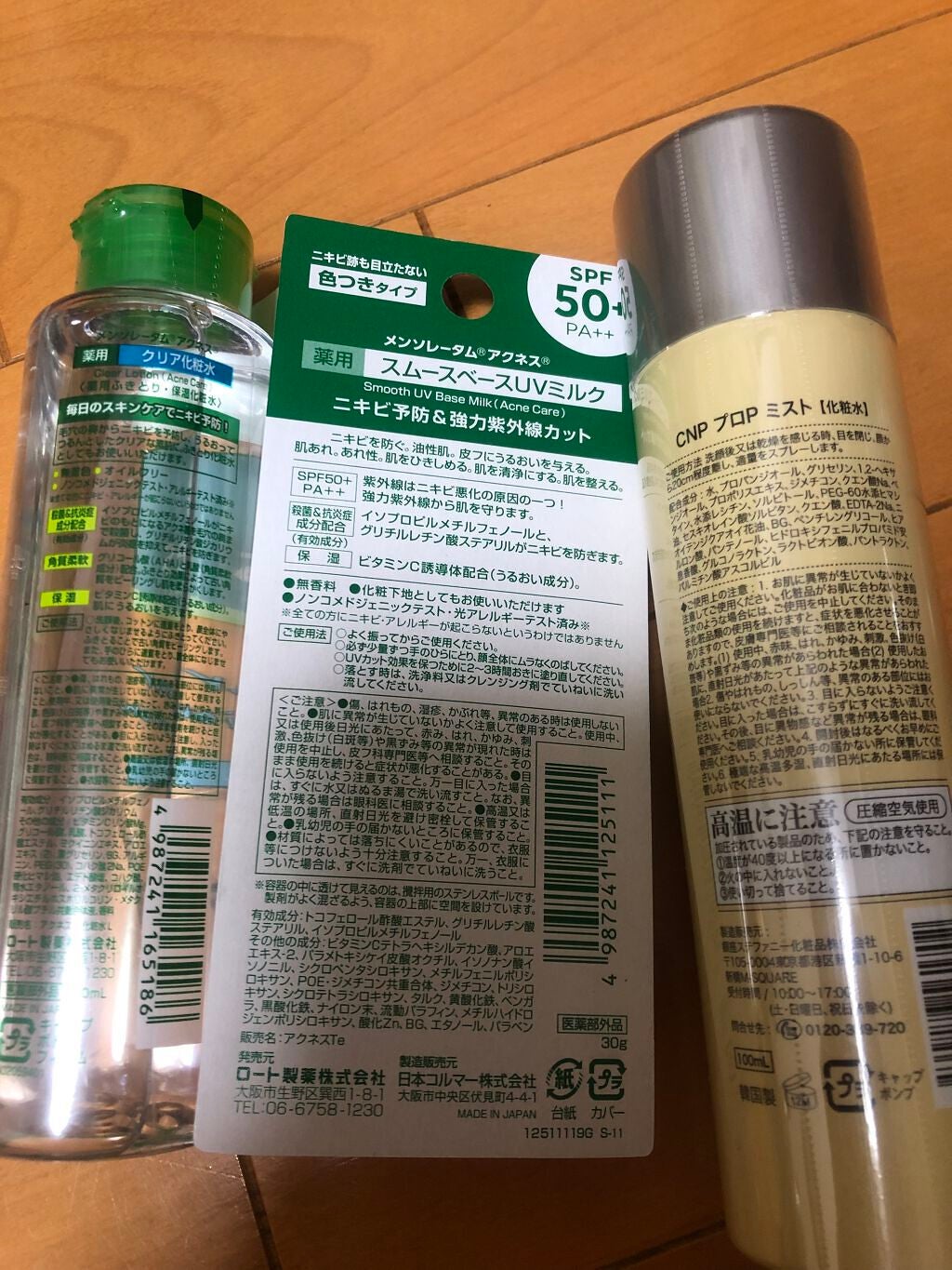 薬用スムースベースUVミルク/メンソレータム アクネス/化粧下地を使ったクチコミ(2枚目)