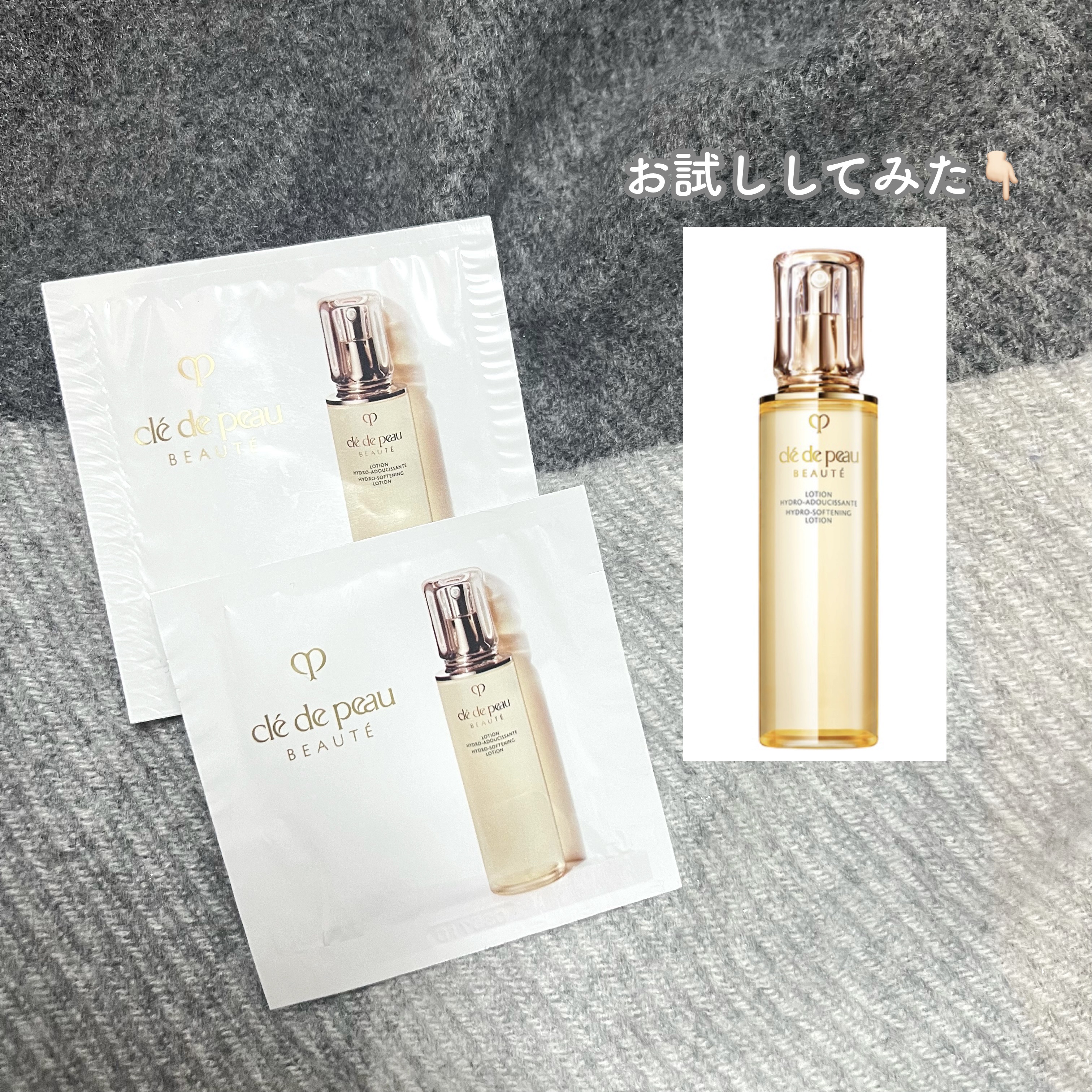 ローションイドロA n/クレ・ド・ポー ボーテ/化粧水を使ったクチコミ（1枚目）