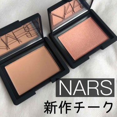 ブラッシュ/NARS/パウダーチークを使ったクチコミ（1枚目）