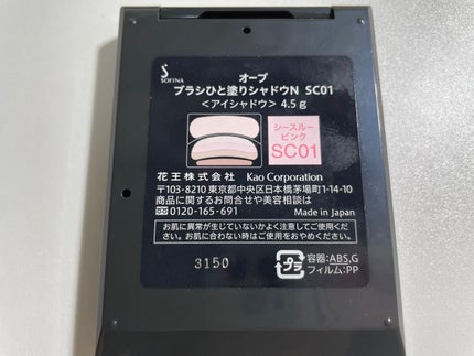 ブラシひと塗りシャドウN SC01 シースルーピンク/オーブ/アイシャドウパレットの画像