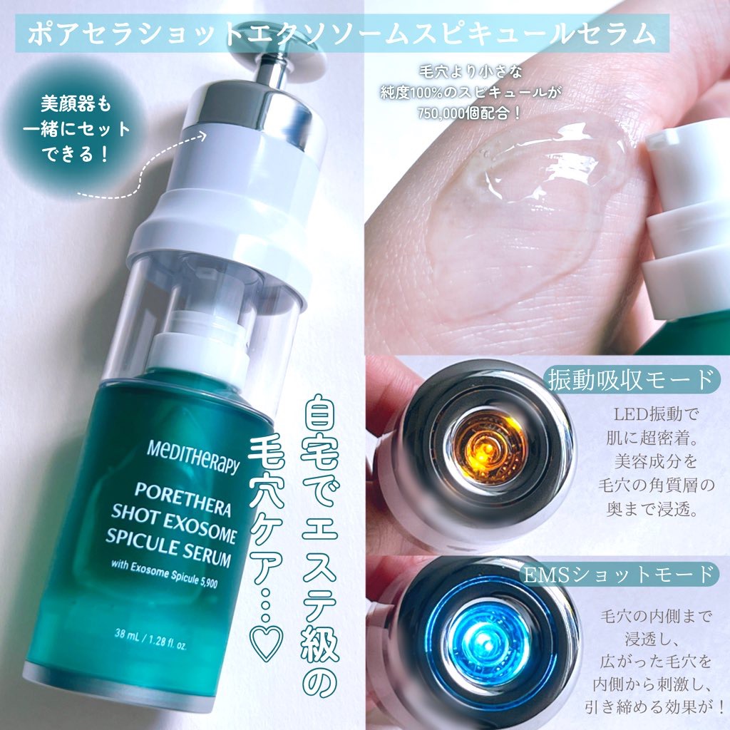 ポアセラメルティングスクラブセラム/MEDITHERAPY/美容液を使ったクチコミ（2枚目）