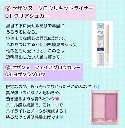 フェイスグロウカラー/CEZANNE/クリームハイライトを使ったクチコミ(3枚目)