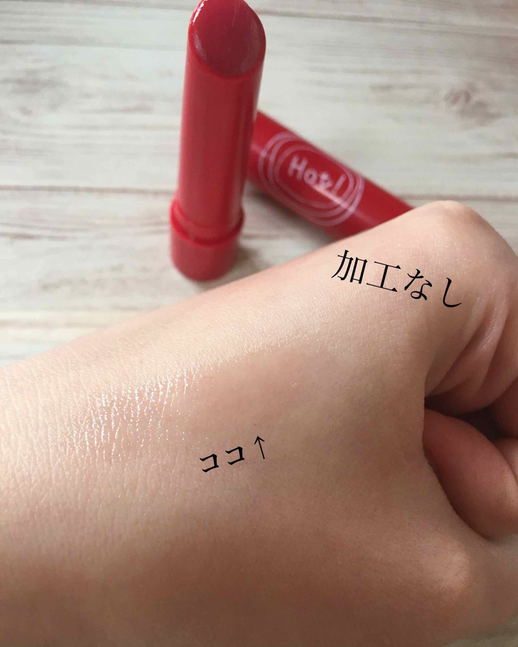 エテュセ リップエッセンス ホット/ettusais/リップ美容液を使ったクチコミ(2枚目)