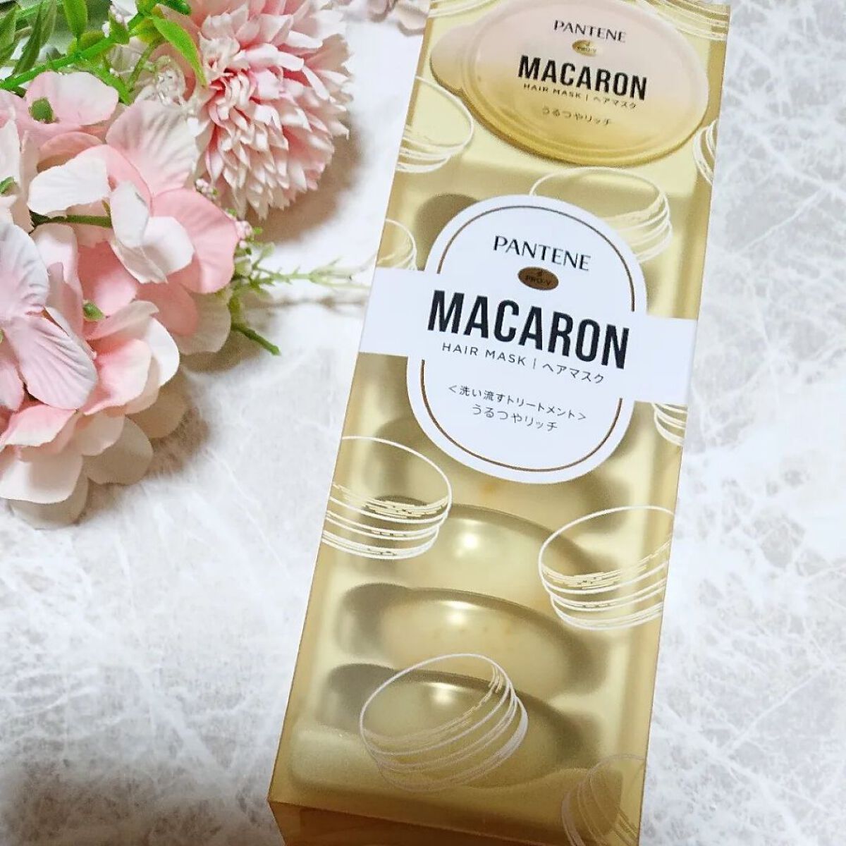 パンテーンマカロン ヘアマスク うるつやリッチ １箱８個入り/パンテーン/ヘアマスク・ヘアパックを使ったクチコミ（1枚目）