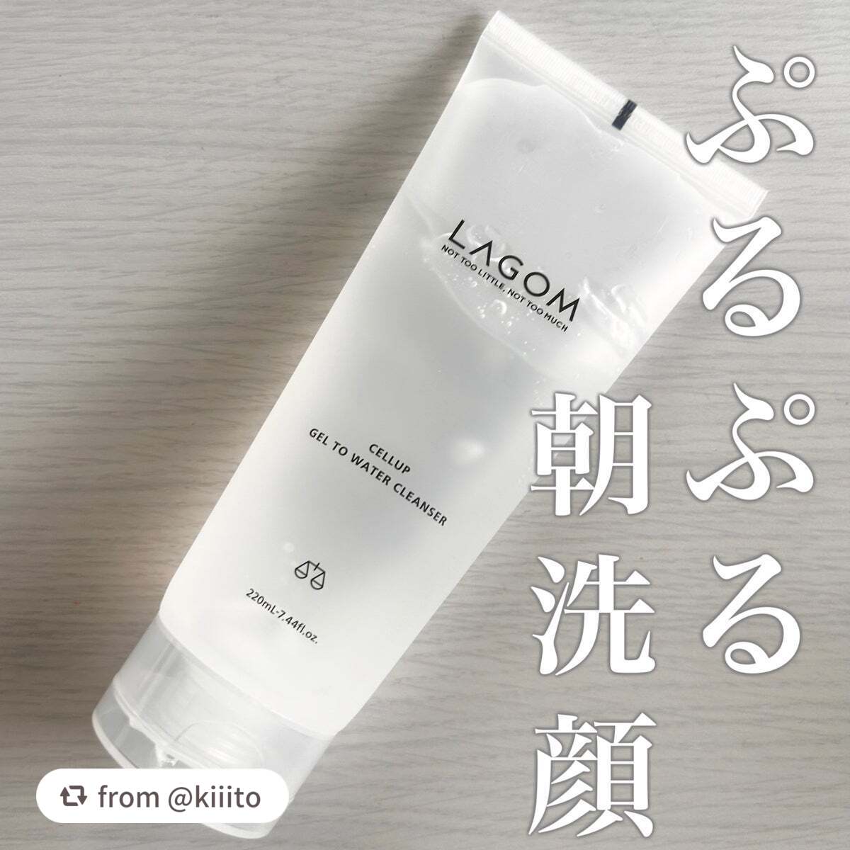 ラゴム ジェルトゥウォーター クレンザー(朝用洗顔)/LAGOM /その他洗顔料を使ったクチコミ(1枚目)