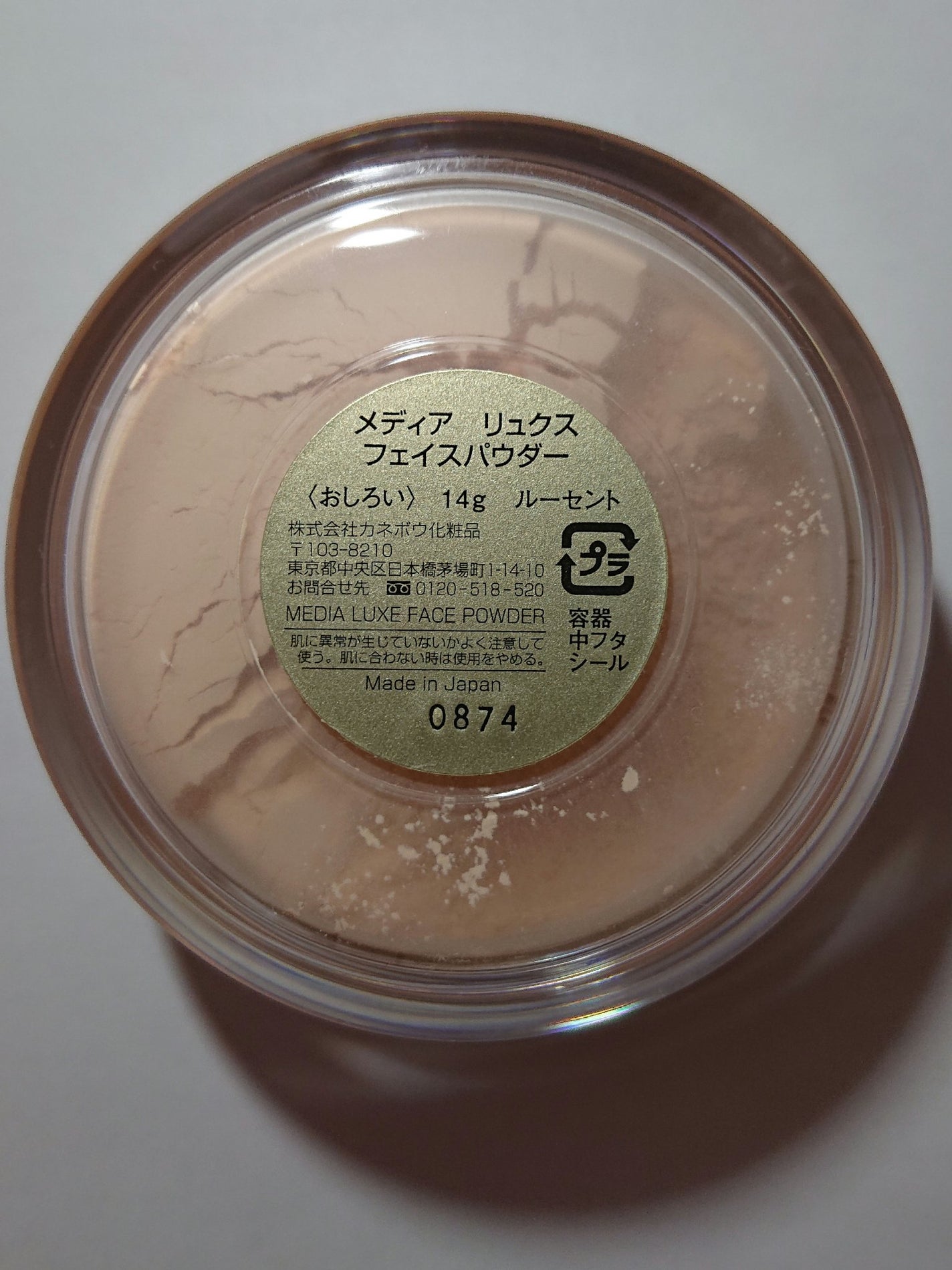 フェイスパウダー/media luxe/ルースパウダーを使ったクチコミ(2枚目)