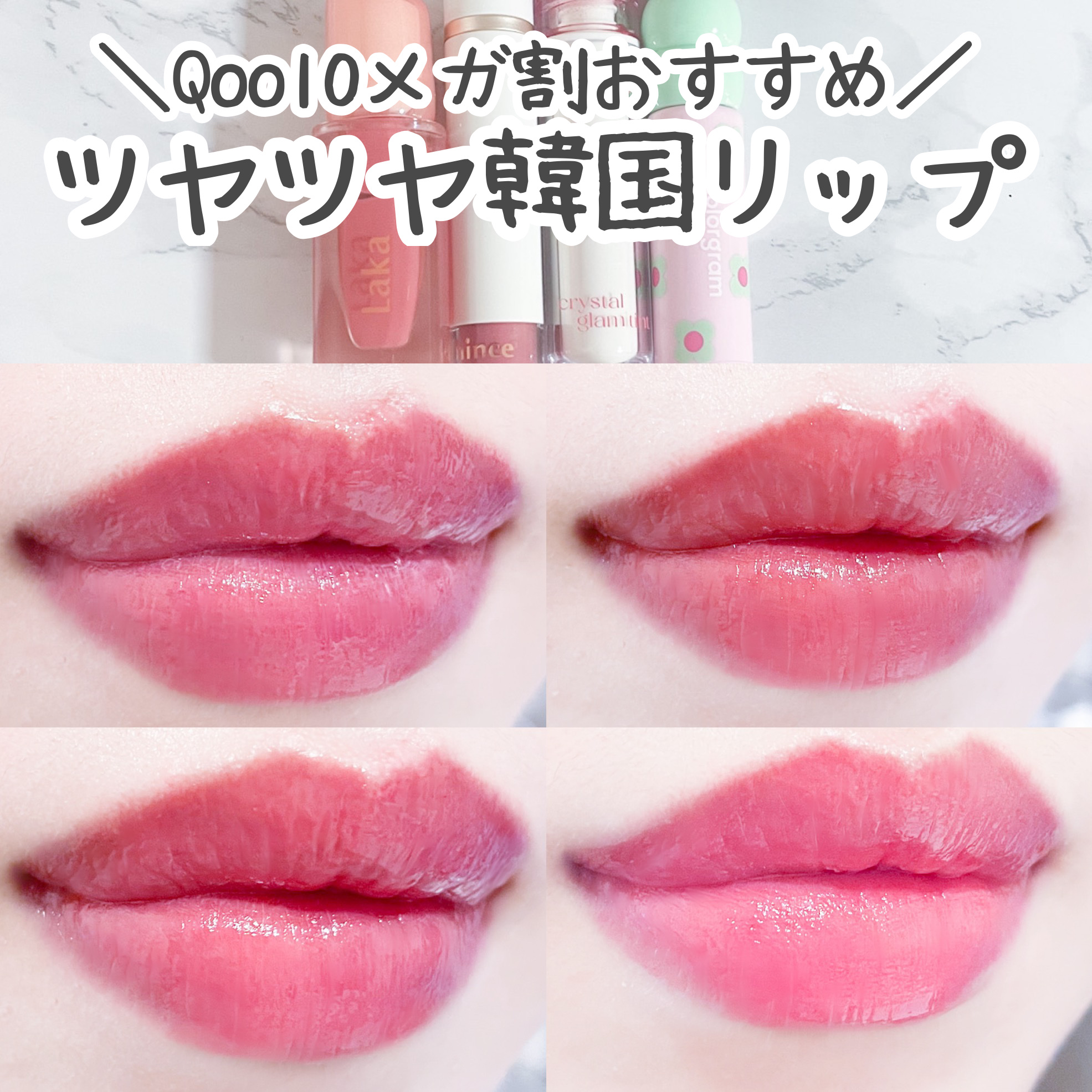 ジェリーイングヌードグロス/Laka/リップグロスを使ったクチコミ（1枚目）