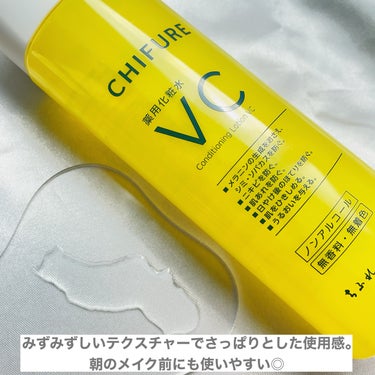 薬用化粧水 VC/ちふれ/化粧水を使ったクチコミ（3枚目）