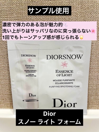 Dior ディオール スノー ライト フォームのクチコミ「【超濃密で弾力のある泡🫧】

Diorでお買い物した時に
ディオール スノー ライト フォーム.....」（1枚目）