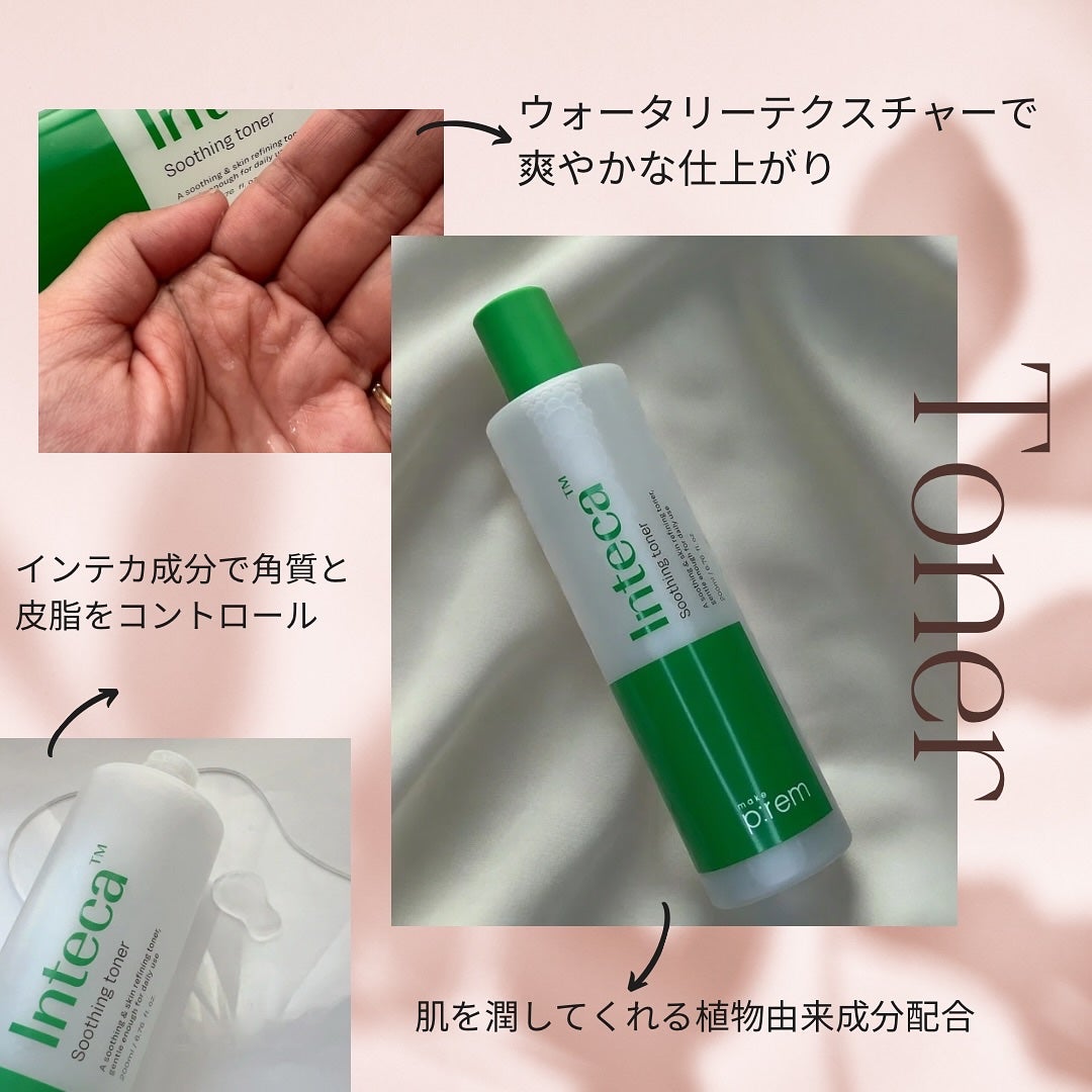インテカ スージングトナー/make prem/化粧水を使ったクチコミ(3枚目)