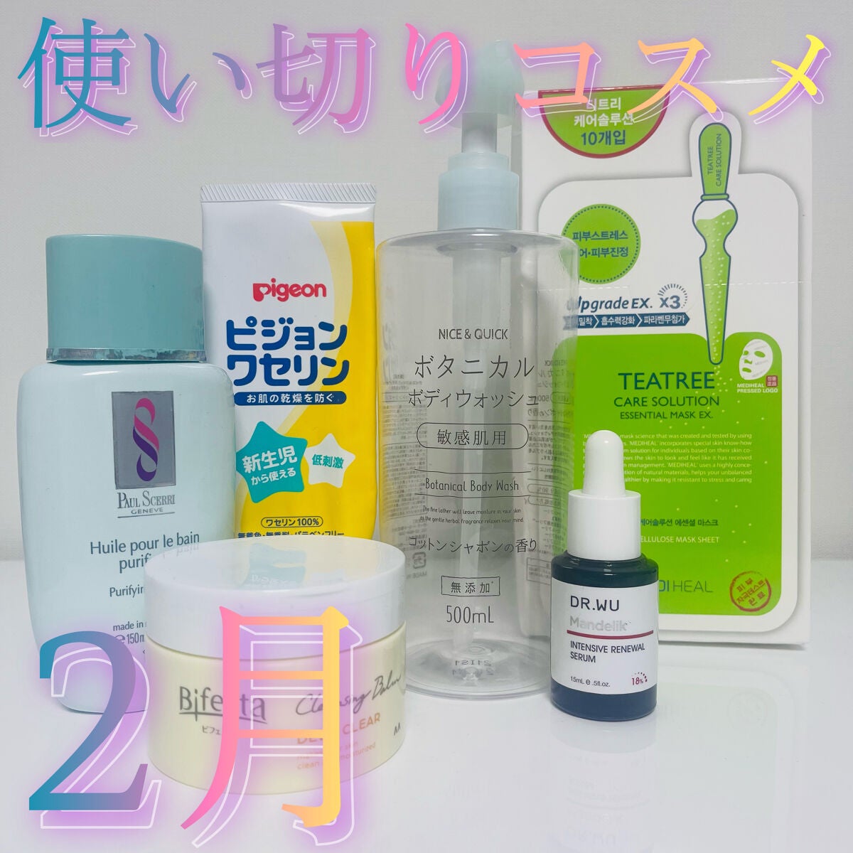 ワセリン/ピジョン/ボディクリームを使ったクチコミ(1枚目)