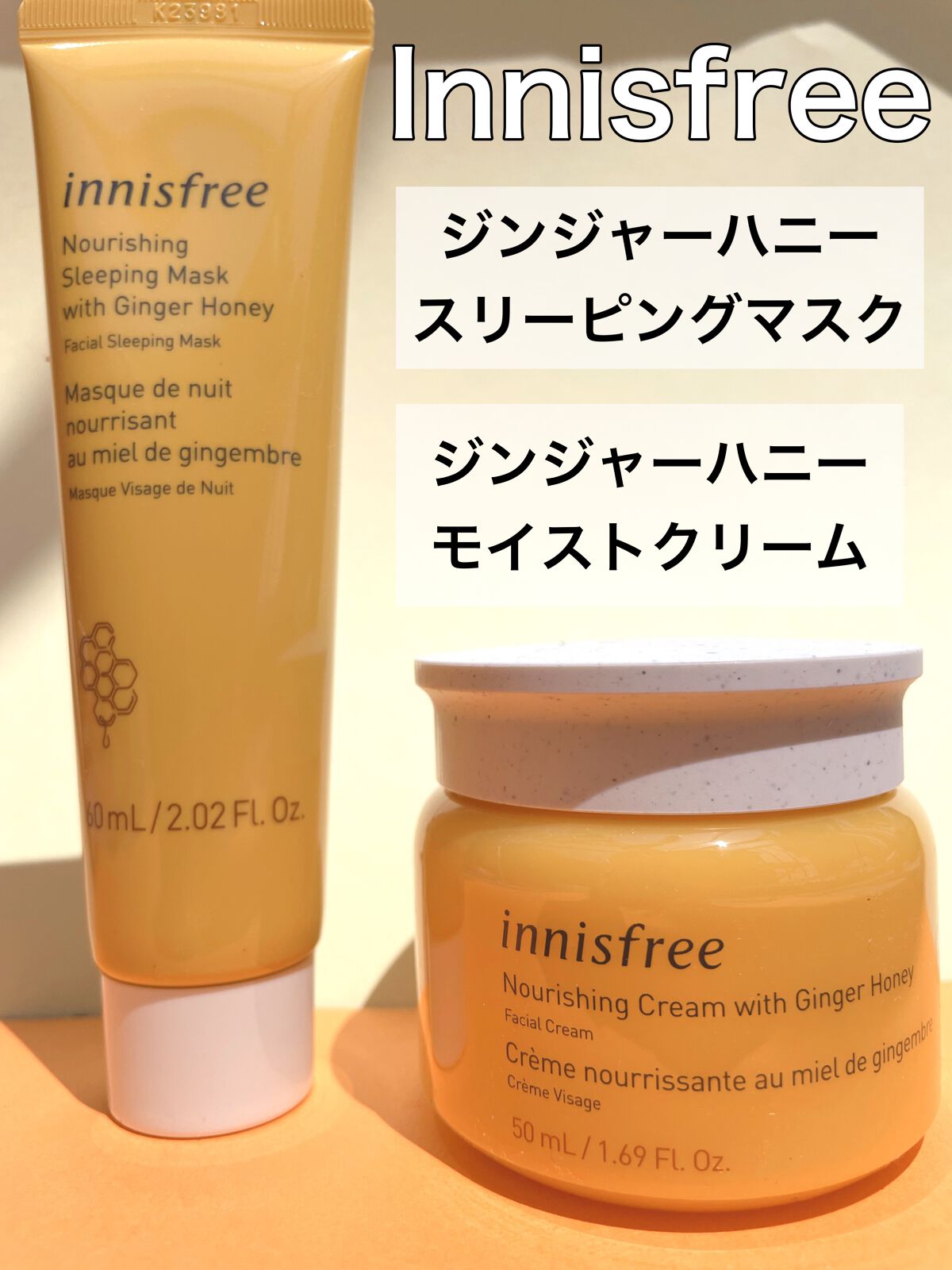 innisfree ジンジャーハニー スリーピングマスクのクチコミ「Innisfreeからスリーピングマスク発売.ᐟ.ᐟ.ᐟ.ᐟ.ᐟ.ᐟ.ᐟ.ᐟ



♡ ••┈.....」（1枚目）