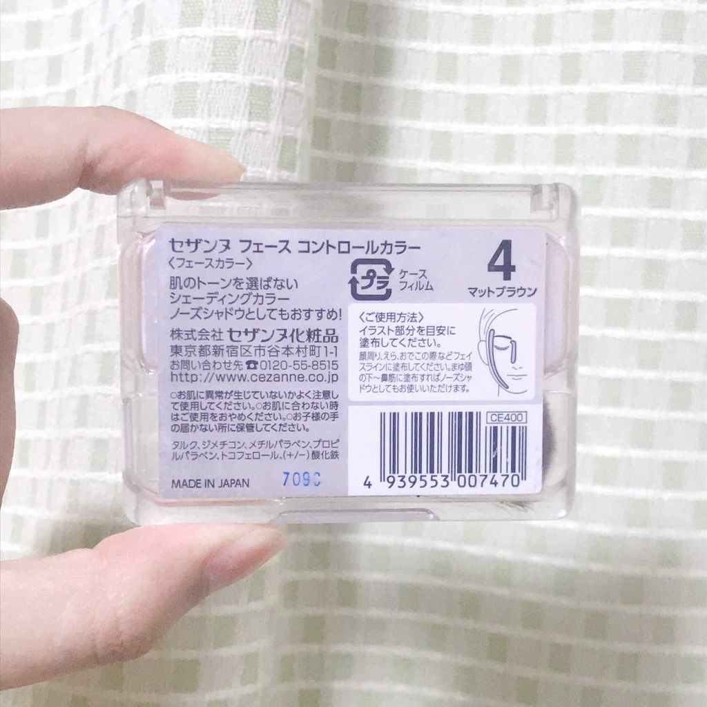 フェース コントロール カラー/CEZANNE/プレストパウダーを使ったクチコミ（2枚目）