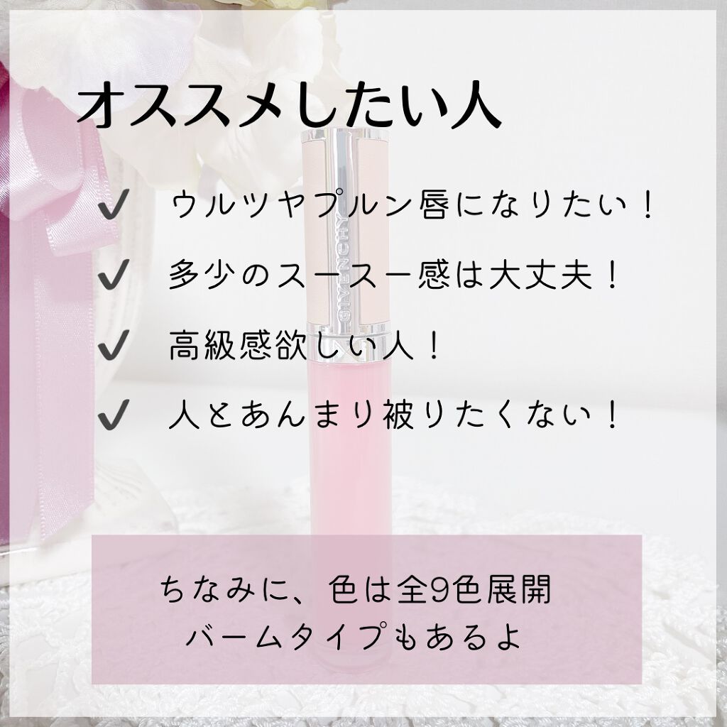 ローズ・パーフェクト・リキッド/GIVENCHY/口紅を使ったクチコミ(4枚目)