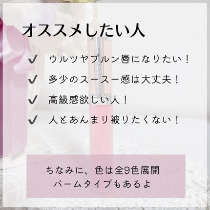 ローズ・パーフェクト・リキッド/GIVENCHY/口紅を使ったクチコミ(4枚目)