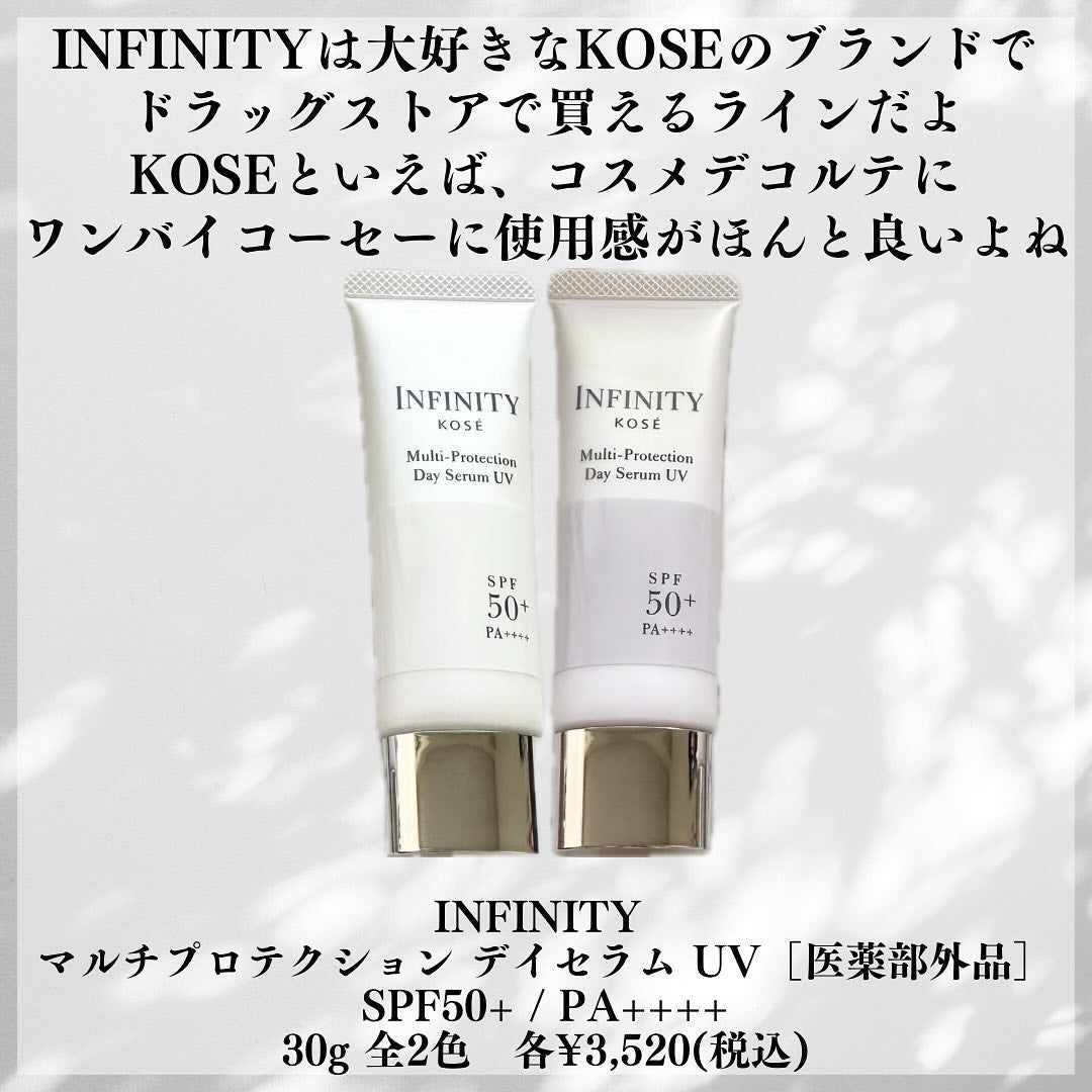 マルチプロテクション デイセラム UV/インフィニティ/日焼け止めクリームを使ったクチコミ(2枚目)