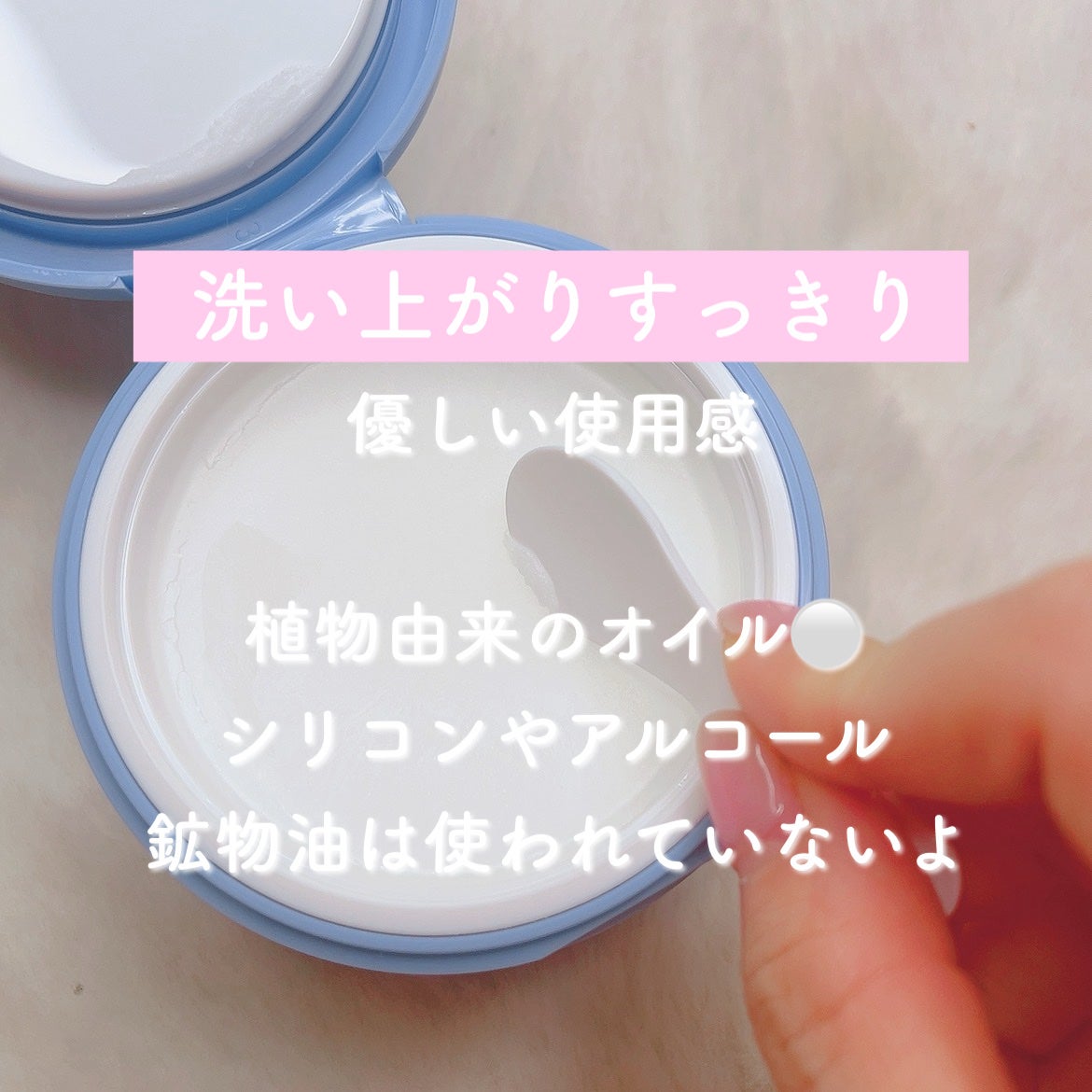 カラーフードシリーズホワイトホールサムクレンジングバーム/Tovegan/クレンジングバームを使ったクチコミ(5枚目)