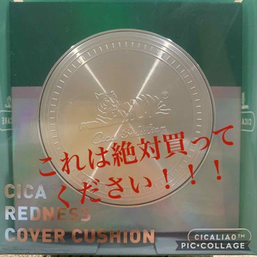 VTのRedness cover cushion 23号
これ絶対買ってください！
色は23号でも少し白めです😣でも首にも塗れば大丈夫だと思います！
つけたてはマットだけど数時間経つと馴染んで自然な艶が