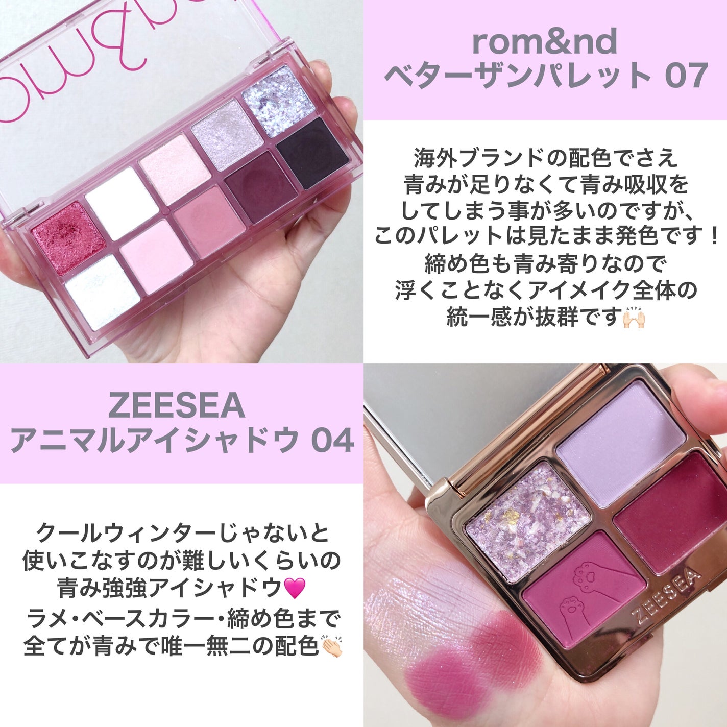 ベターザンパレット/rom&nd/アイシャドウパレットを使ったクチコミ(3枚目)