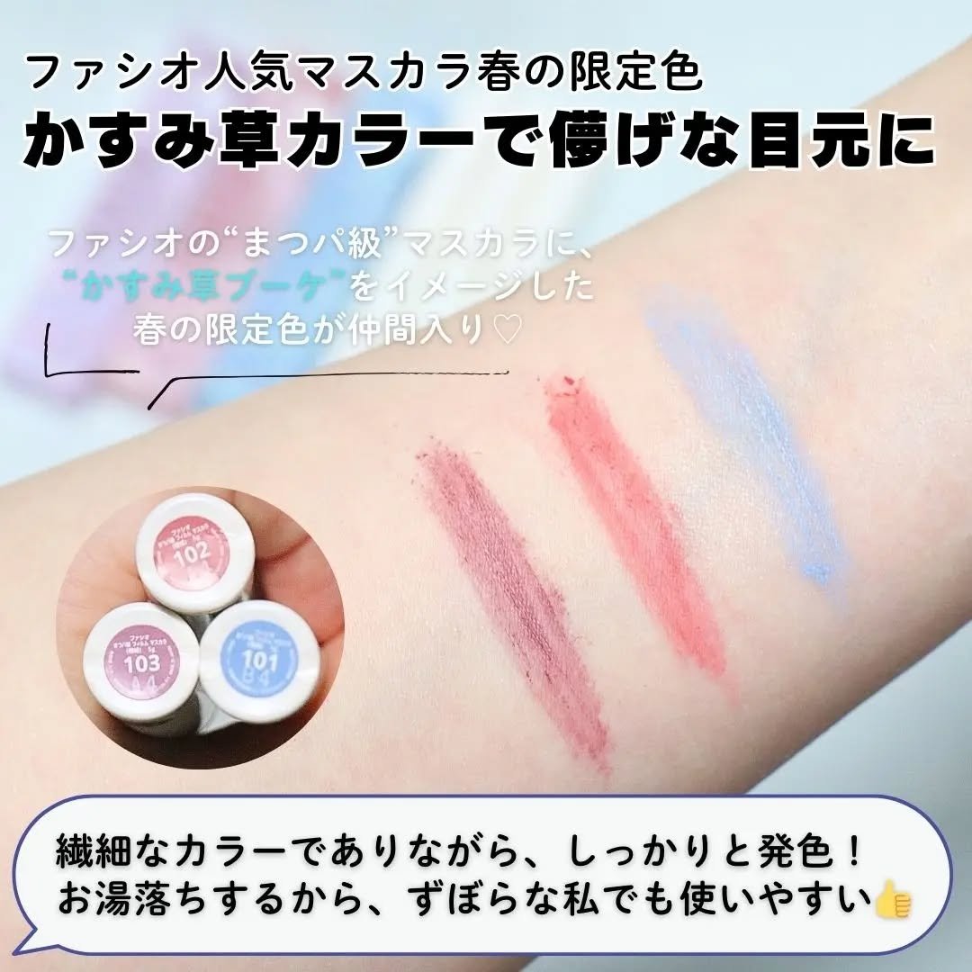 まつパ級 フィルム マスカラ (極細)/FASIO/マスカラを使ったクチコミ（2枚目）