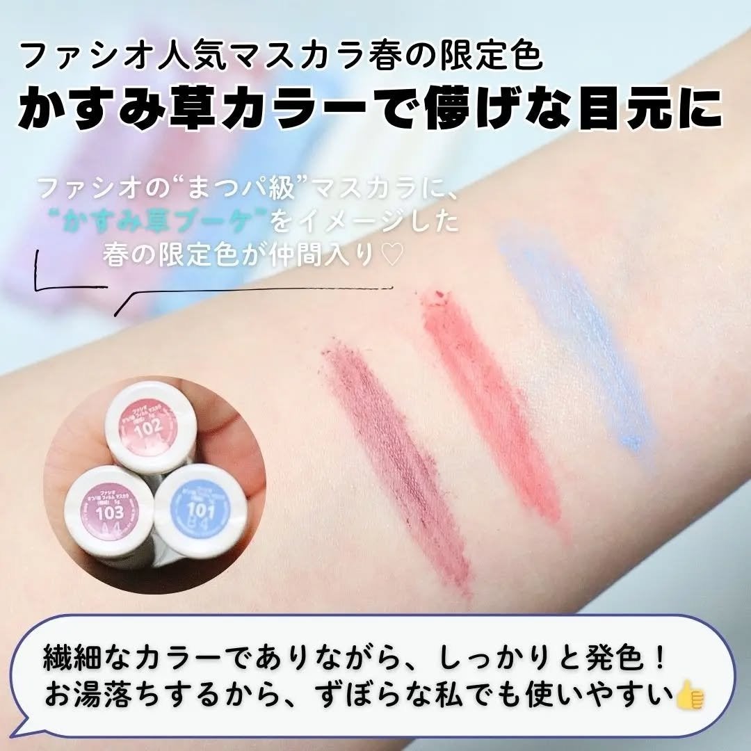 まつパ級 フィルム マスカラ (極細)/FASIO/マスカラを使ったクチコミ(2枚目)