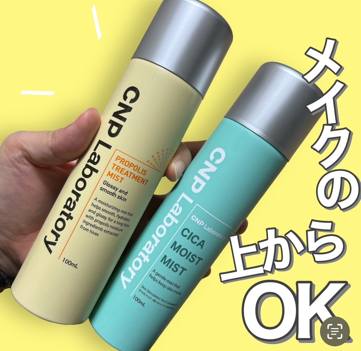 プロP ミスト/CNP Laboratory/ミスト状化粧水を使ったクチコミ(1枚目)