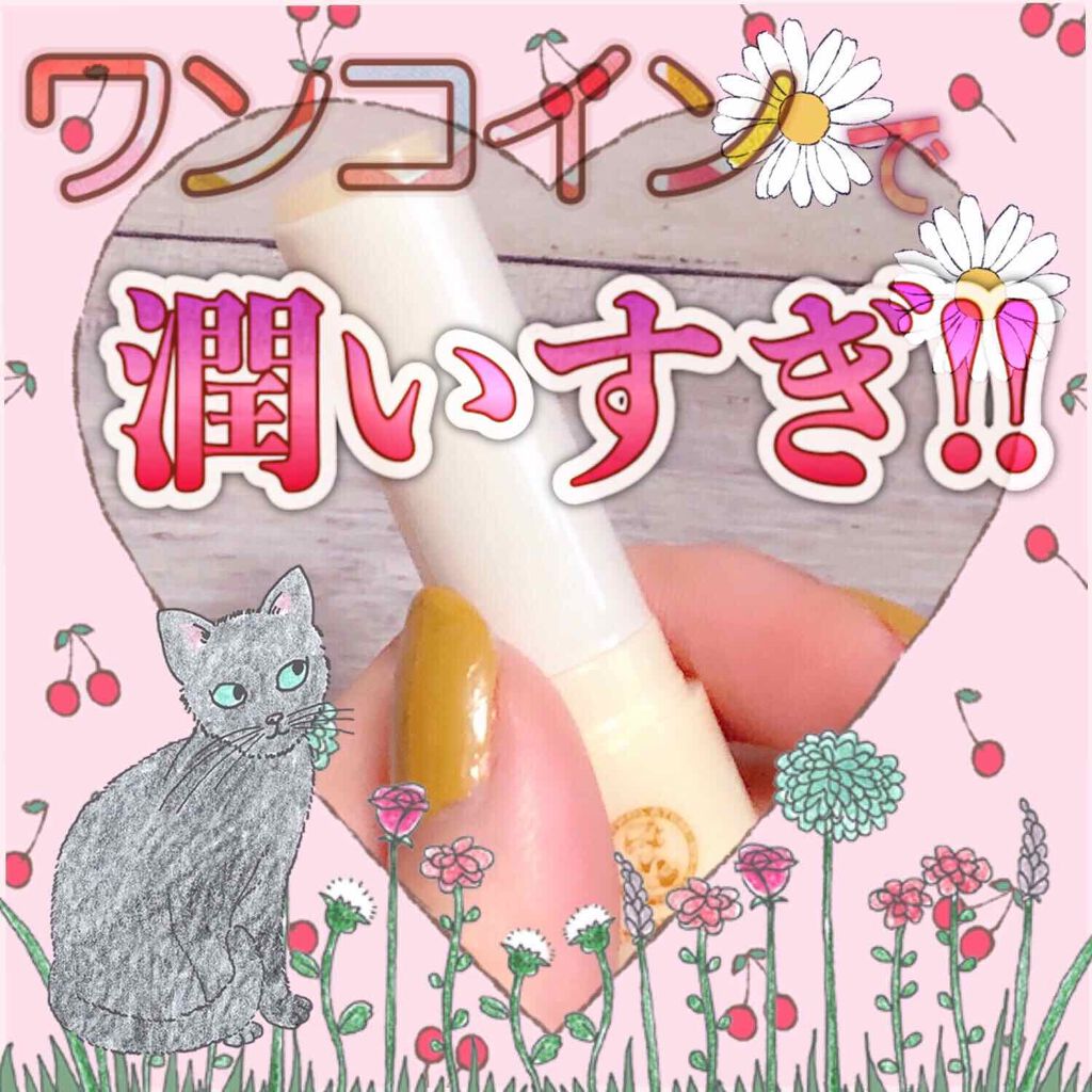 メルティクリームリップ/メンソレータム/リップクリームを使ったクチコミ(1枚目)