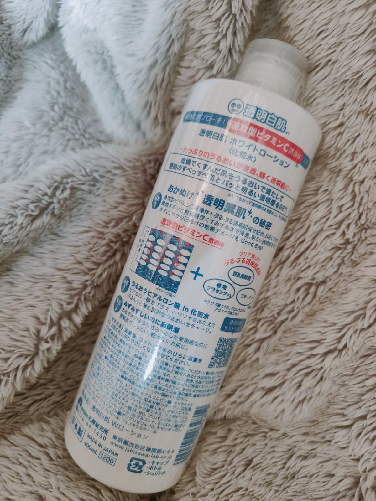 ホワイトローション/透明白肌/化粧水を使ったクチコミ（2枚目）