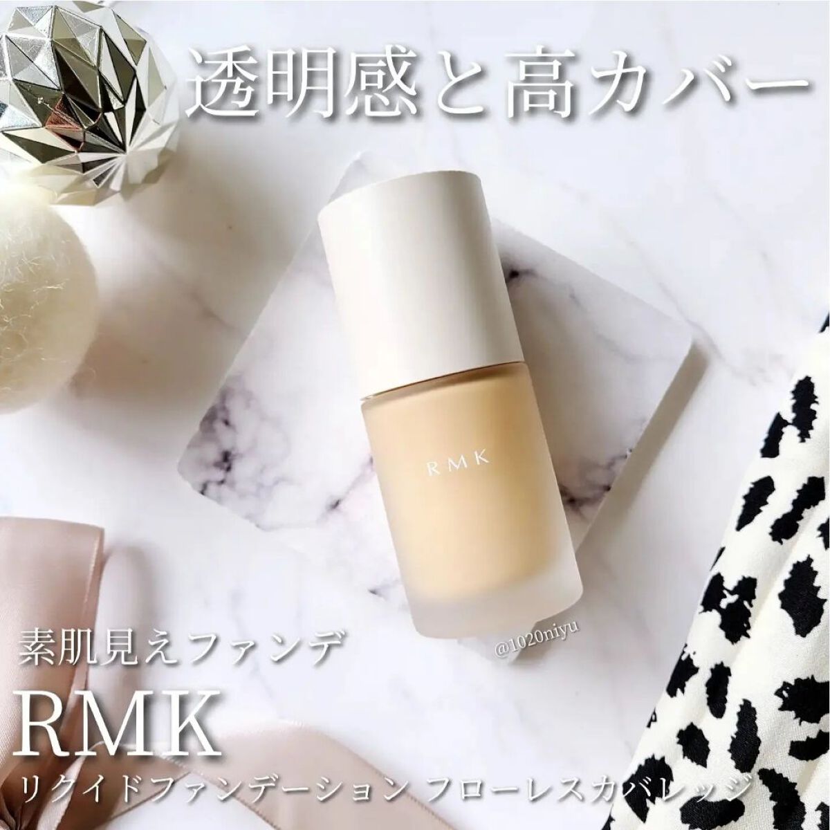 RMK リクイドファンデーション フローレスカバレッジ/RMK/リキッドファンデーションを使ったクチコミ（1枚目）