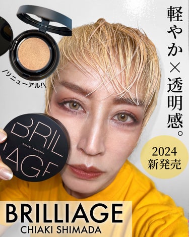 CREATORS LONGWEAR UV CUSHION BRILLIANT SKIN EX/ブリリアージュ/クッションファンデーションを使ったクチコミ（1枚目）