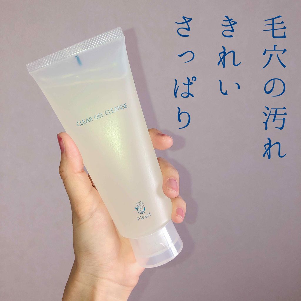 クリアゲルクレンズ/Ｆleuri(フルリ)/クレンジングジェルを使ったクチコミ（1枚目）