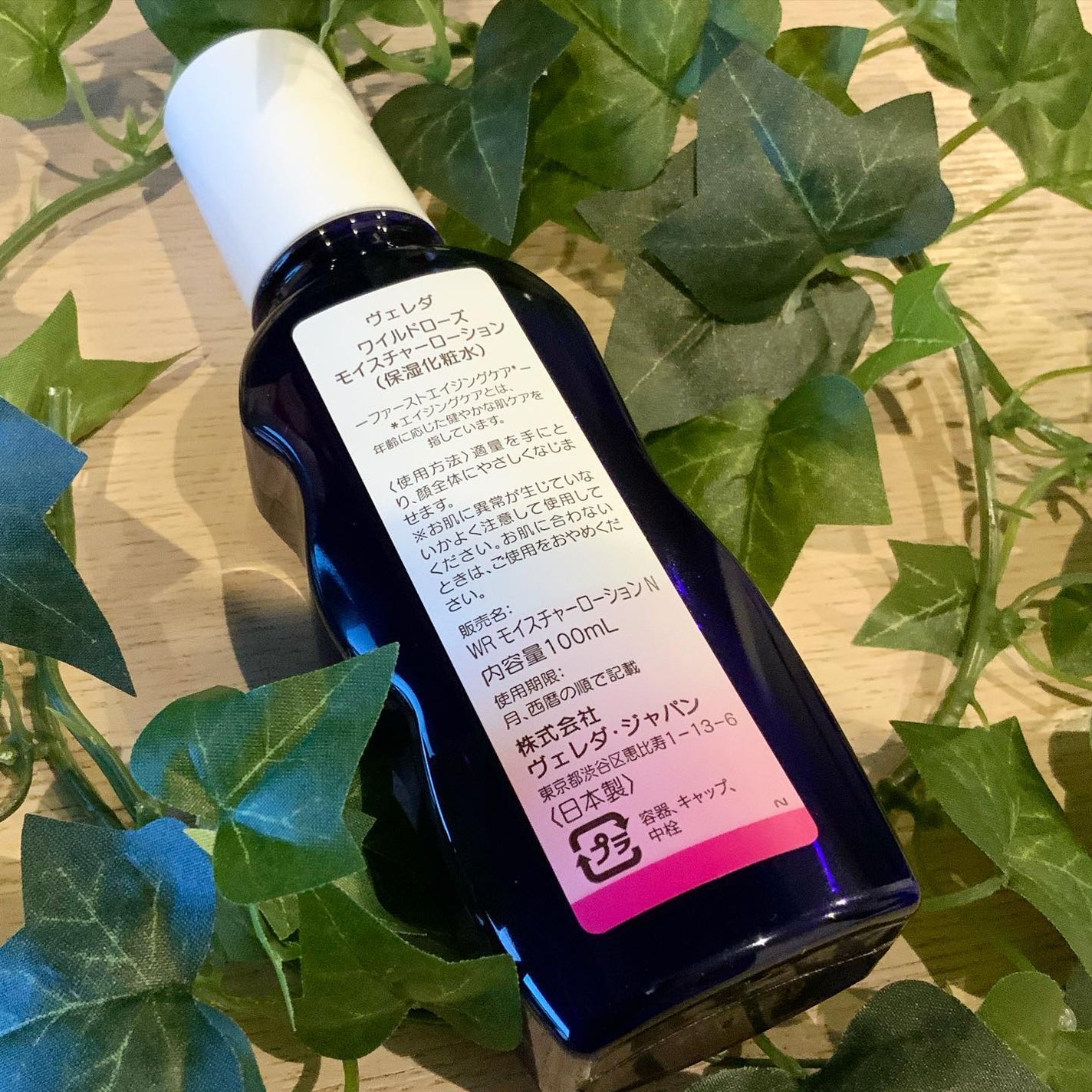 ワイルドローズ モイスチャーローション/WELEDA/化粧水を使ったクチコミ(2枚目)