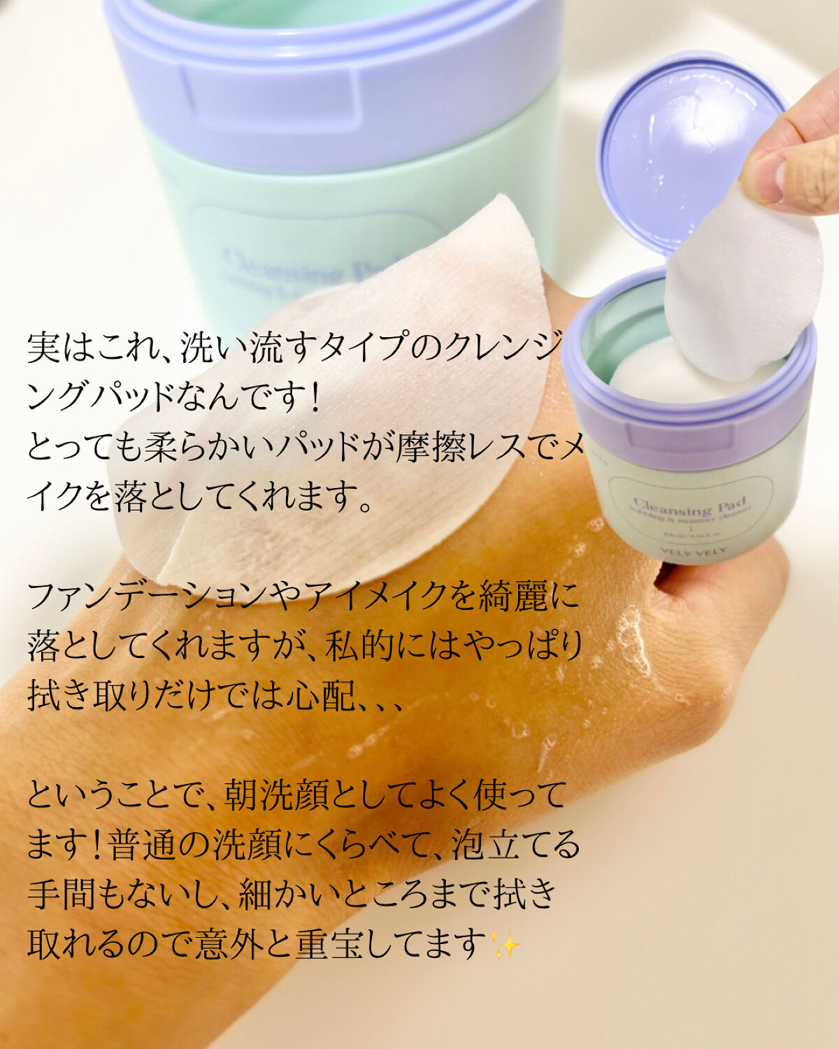 ラクトクレンジングパッド/VELY VELY/クレンジングシートを使ったクチコミ（2枚目）