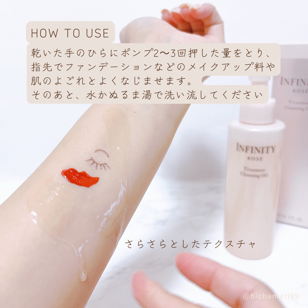 トリートメント クレンジング オイル/インフィニティ/オイルクレンジングを使ったクチコミ（3枚目）