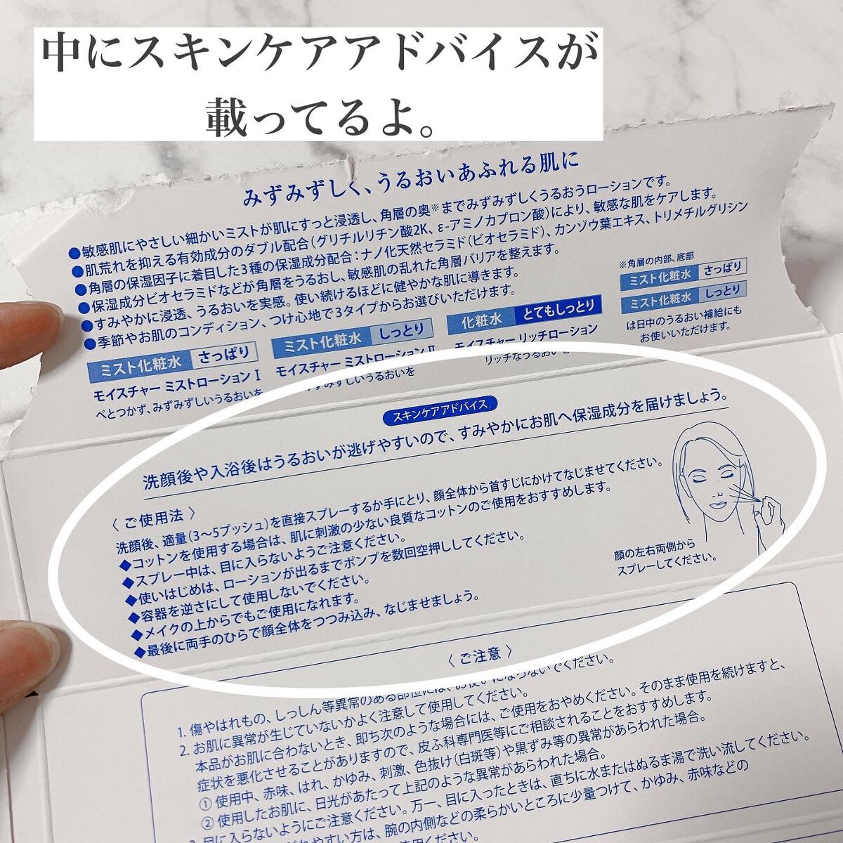 モイスチャー ミストローションII(しっとり)/アルージェ/ミスト状化粧水を使ったクチコミ(4枚目)