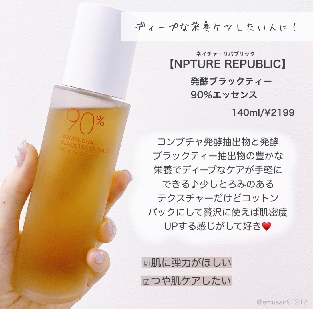 ドクダミ 77 スージングトナー/Anua/化粧水を使ったクチコミ(4枚目)