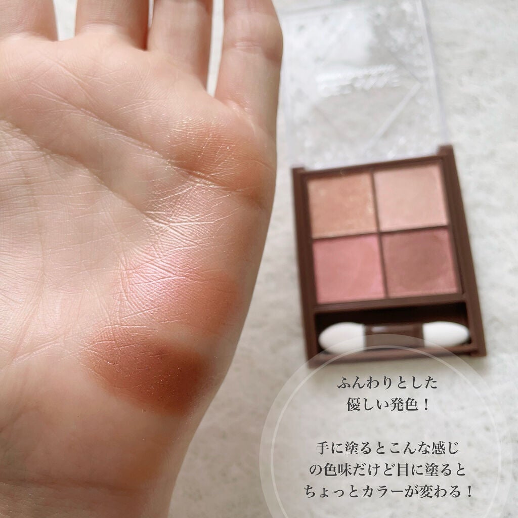 ニュアンスオンアイシャドウ/CEZANNE/アイシャドウパレットを使ったクチコミ(3枚目)