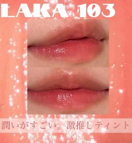 フルーティーグラムティント/Laka/リップティントを使ったクチコミ(1枚目)