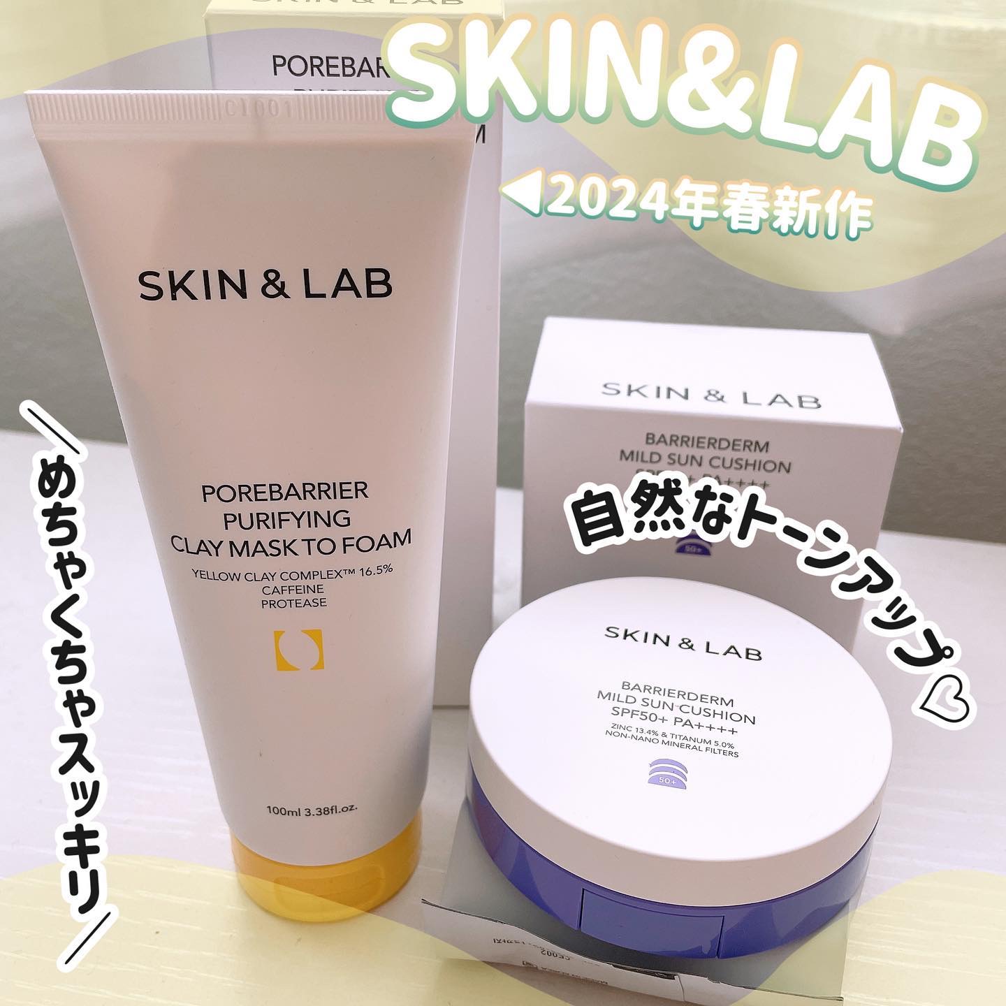 バリアダームマイルドサンクッション/SKIN&LAB/クッションファンデーションを使ったクチコミ（1枚目）