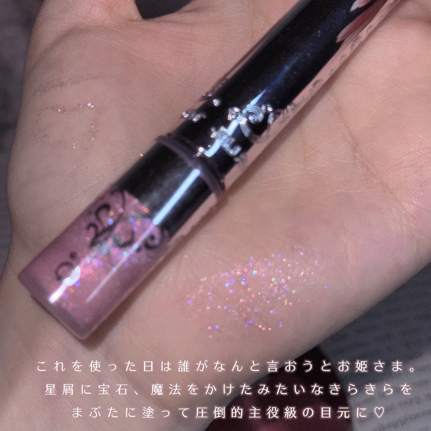 ジルスチュアート アイダイヤモンド グリマー/JILL STUART/グリッターを使ったクチコミ(3枚目)